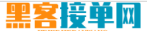 正规黑客qq联系方式
